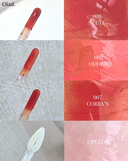 リップグロウオイル/oiad/リップグロスを使ったクチコミ(3枚目)