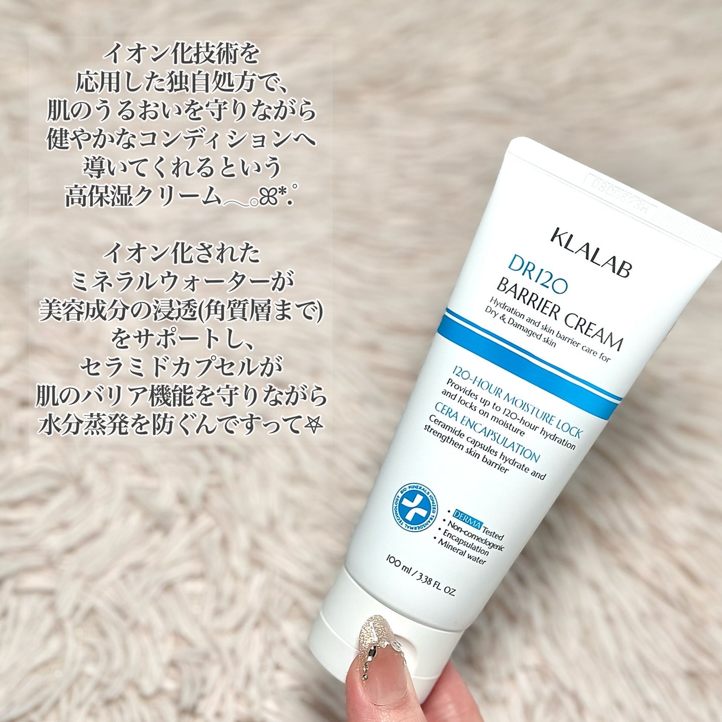 ディーアール120 バリアクリーム/KLALAB/フェイスクリームを使ったクチコミ(2枚目)