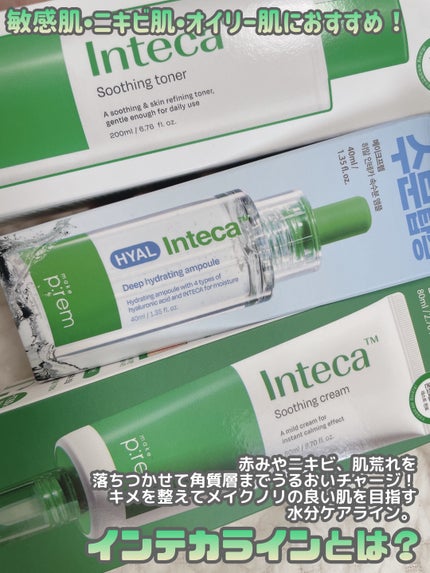 インテカ スージングクリーム/make prem/フェイスクリームを使ったクチコミ(3枚目)