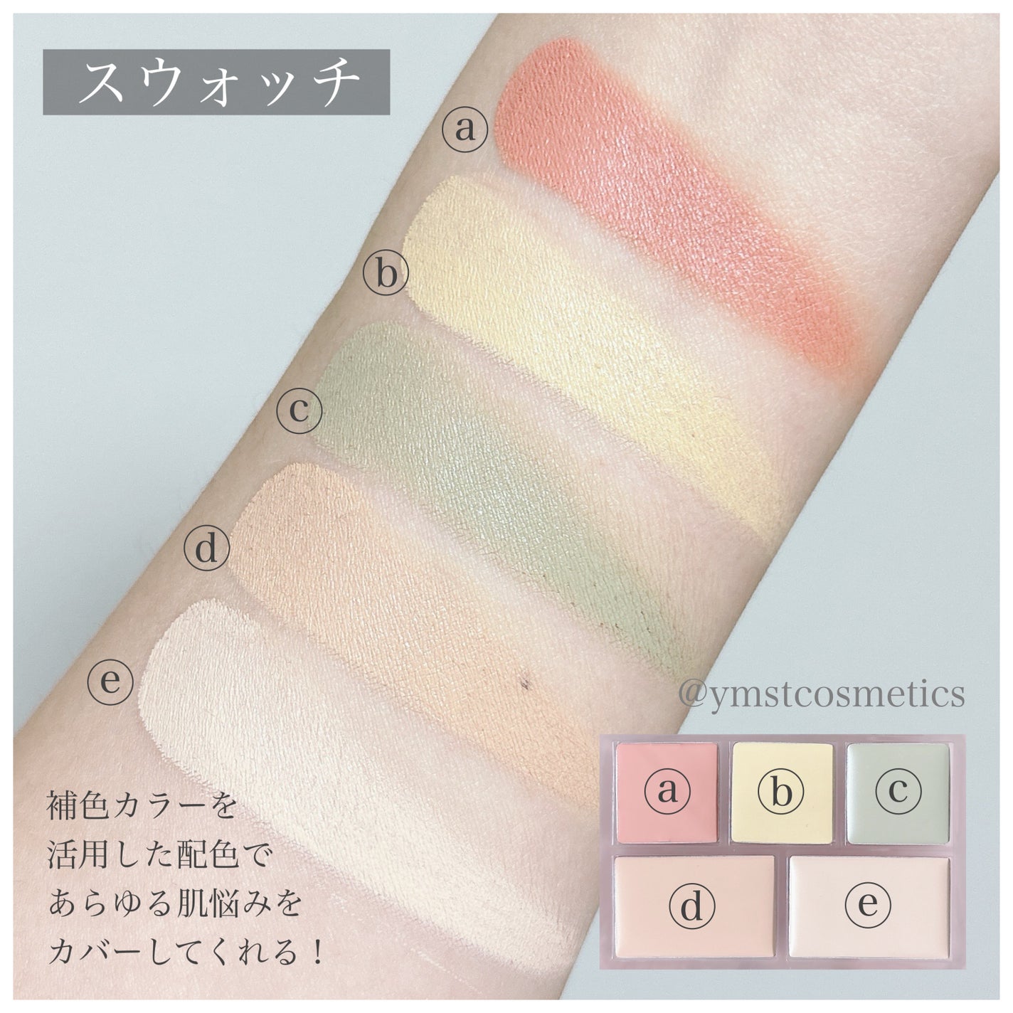 コンシールブレンダーパレット/LUNA/パレットコンシーラーを使ったクチコミ(5枚目)