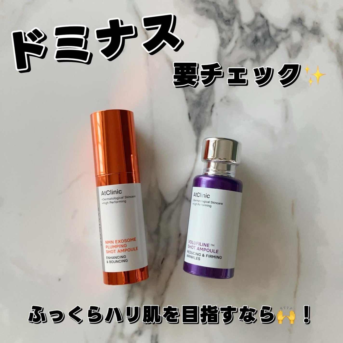 アットクリニックリンクルショットアンプル/DOMINAS/美容液を使ったクチコミ(1枚目)