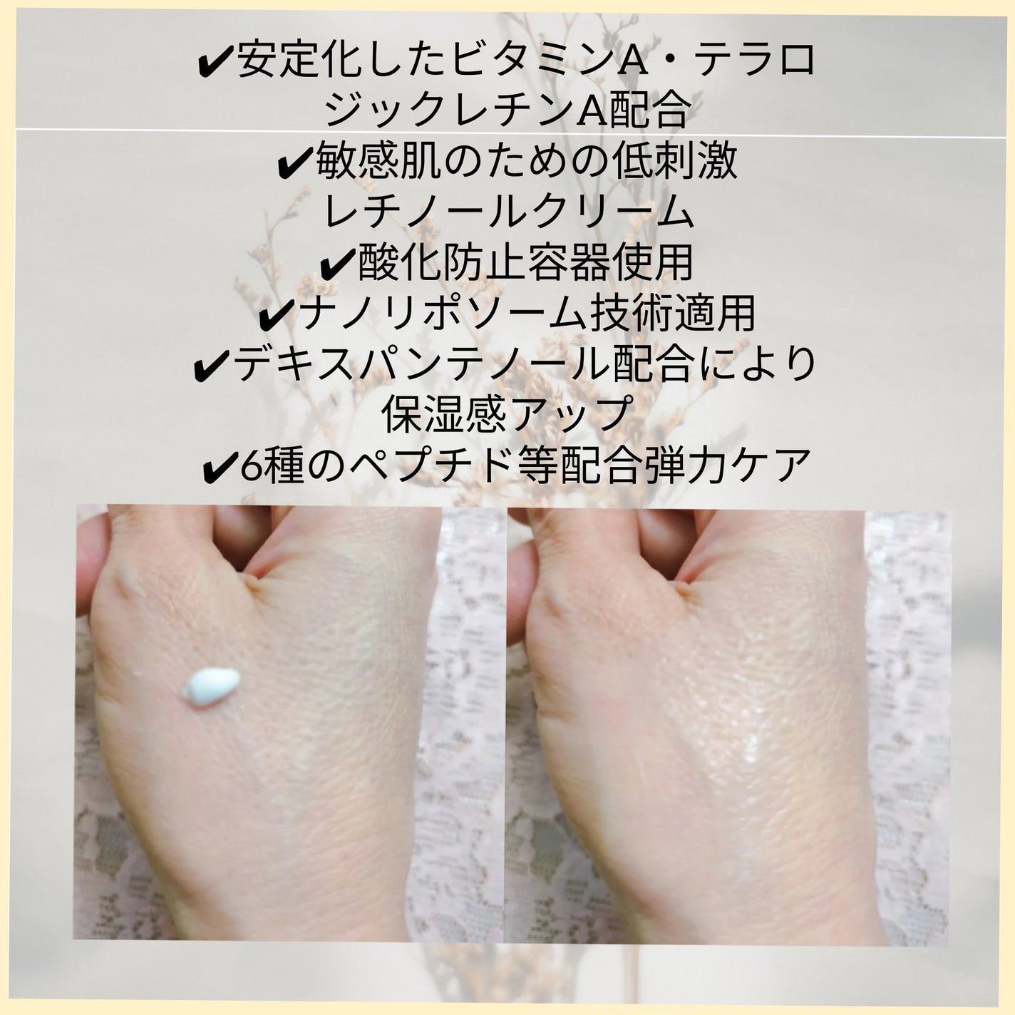 Retin A アンチ リンクル3Dクリーム/theralogic/フェイスクリームを使ったクチコミ(3枚目)