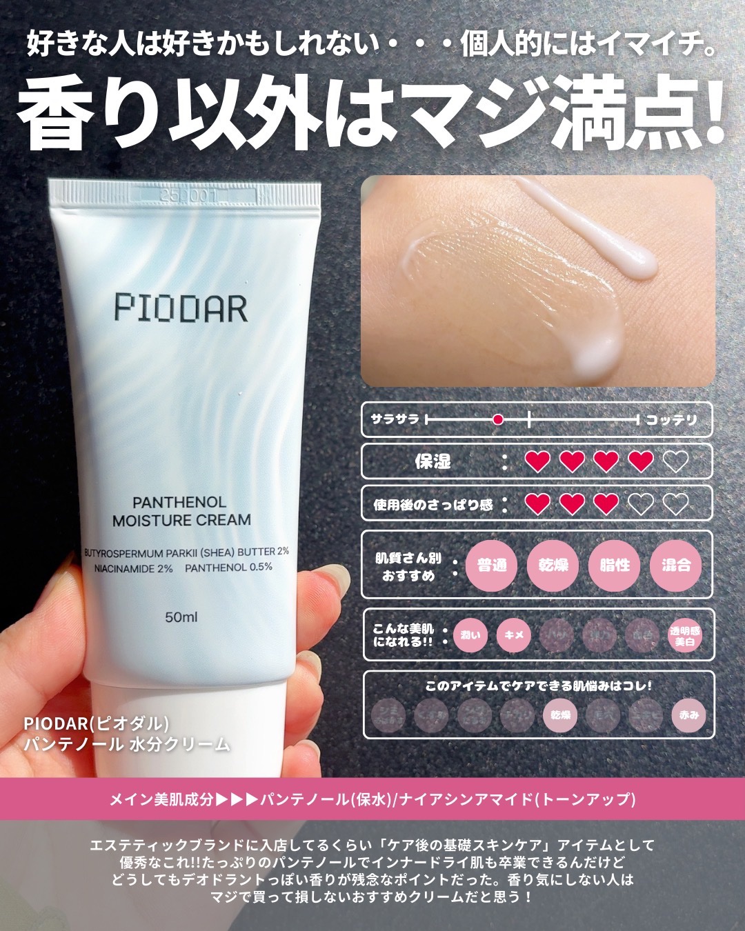 を使ったクチコミ（3枚目）