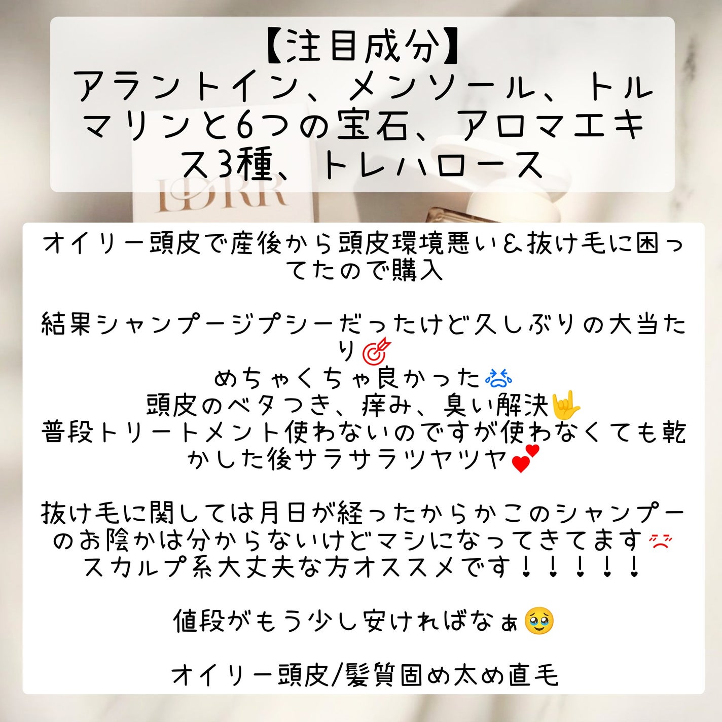 スカルプスパシャンプー/IDRR/市販シャンプーを使ったクチコミ(6枚目)