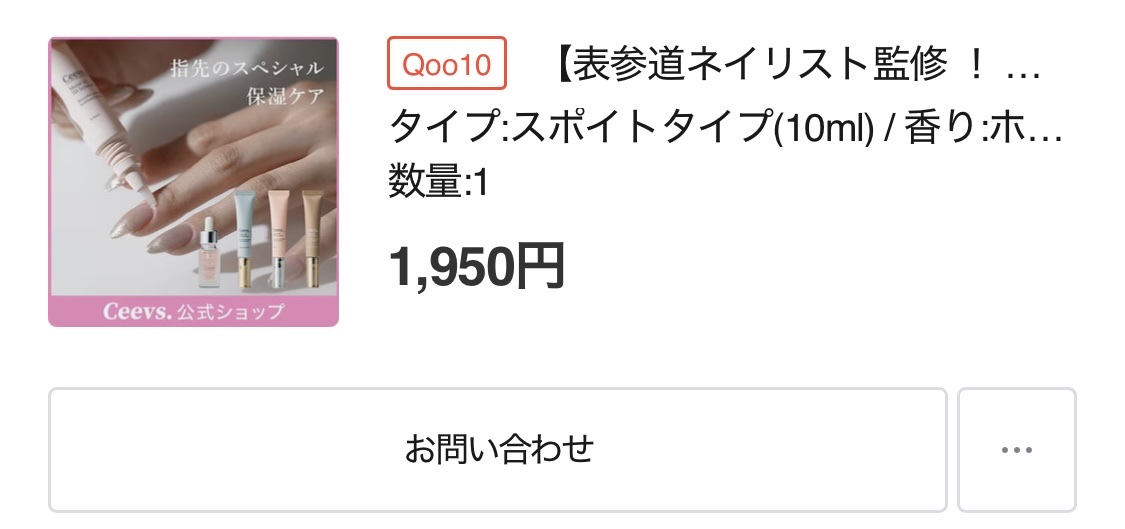 ネイルオイル Ⅲ-layerd/Ceevs./ネイルオイル・トリートメントを使ったクチコミ（2枚目）