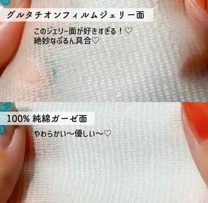 5番 白玉グルタチオンCフィルムパッド/numbuzin/トナーパッドを使ったクチコミ(2枚目)