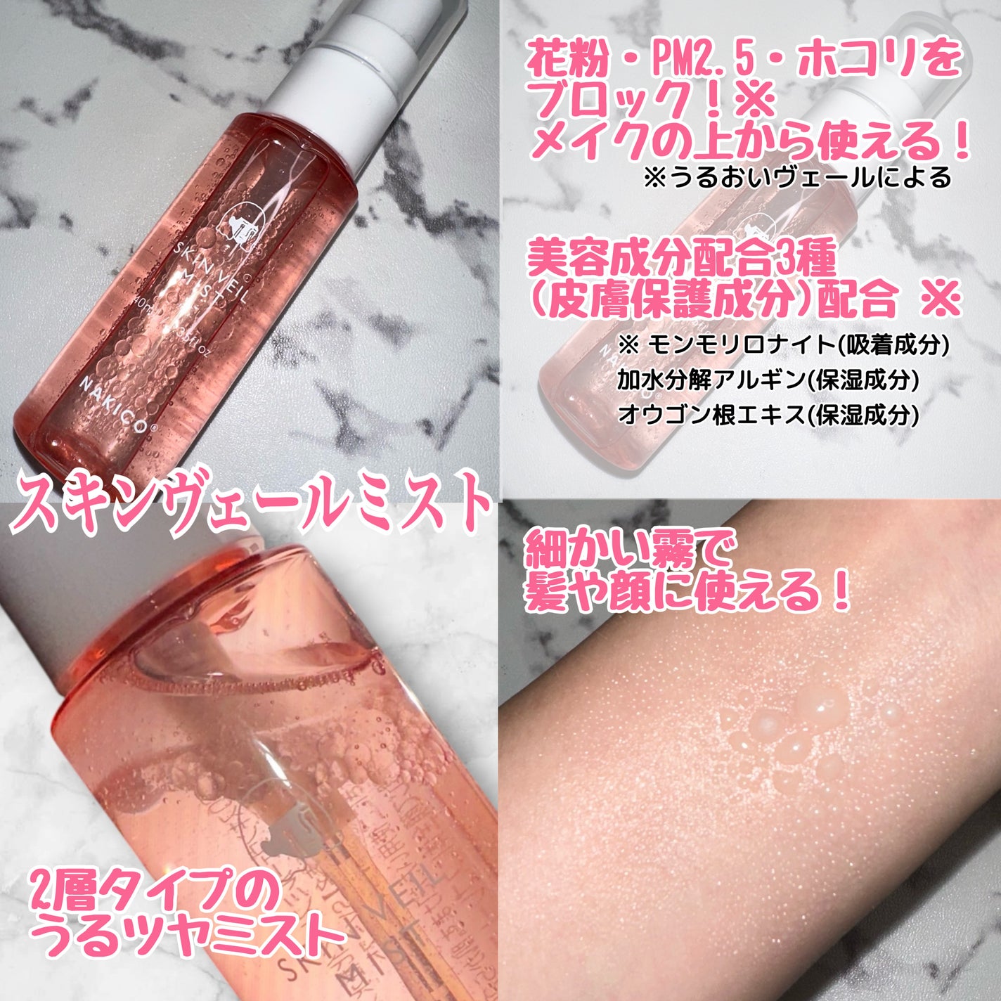 スキンヴェールプライマー/NAKICO/化粧下地を使ったクチコミ(2枚目)