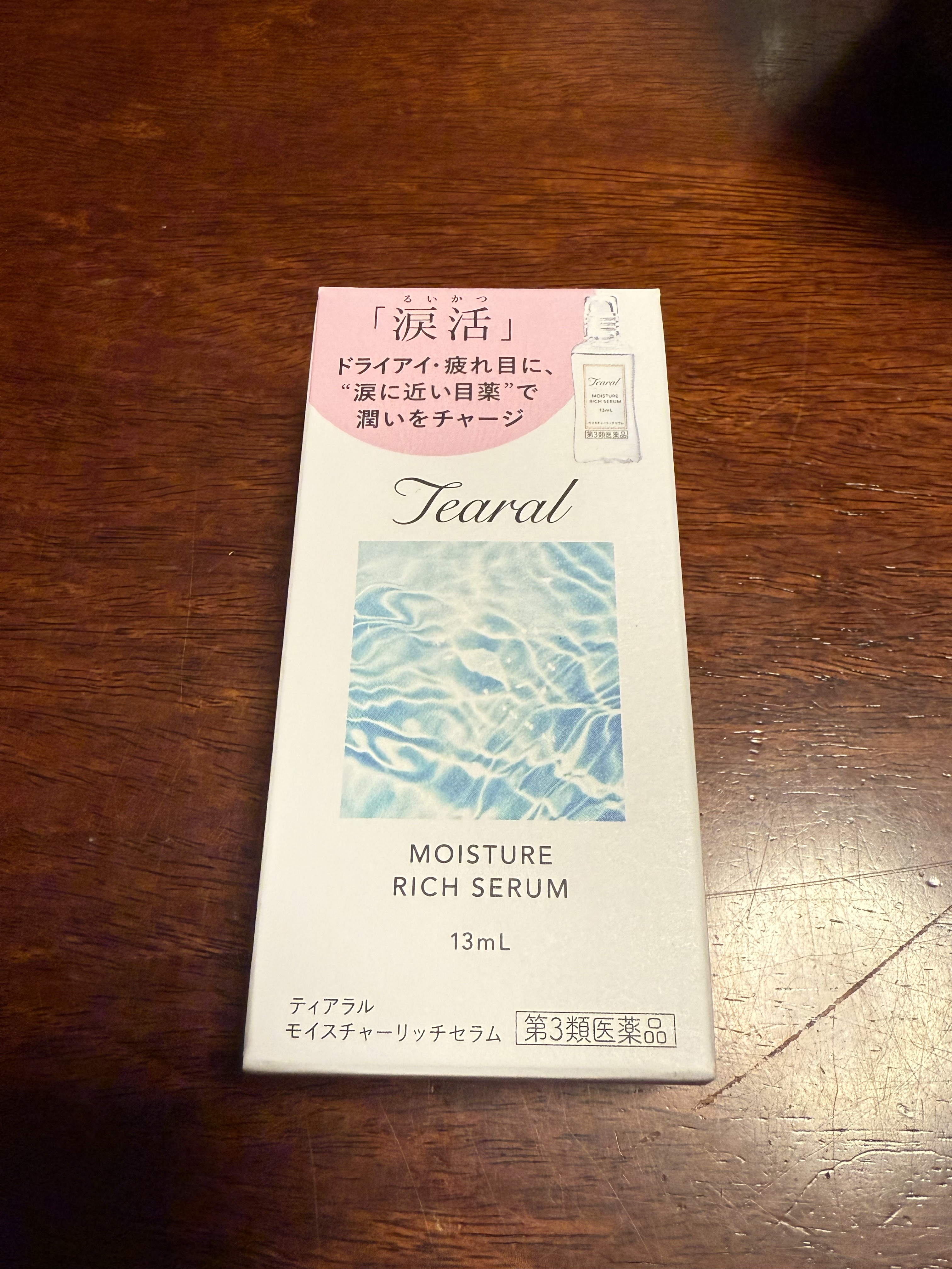 モイスチャーリッチセラム（医薬品）/Tearal/その他を使ったクチコミ（1枚目）