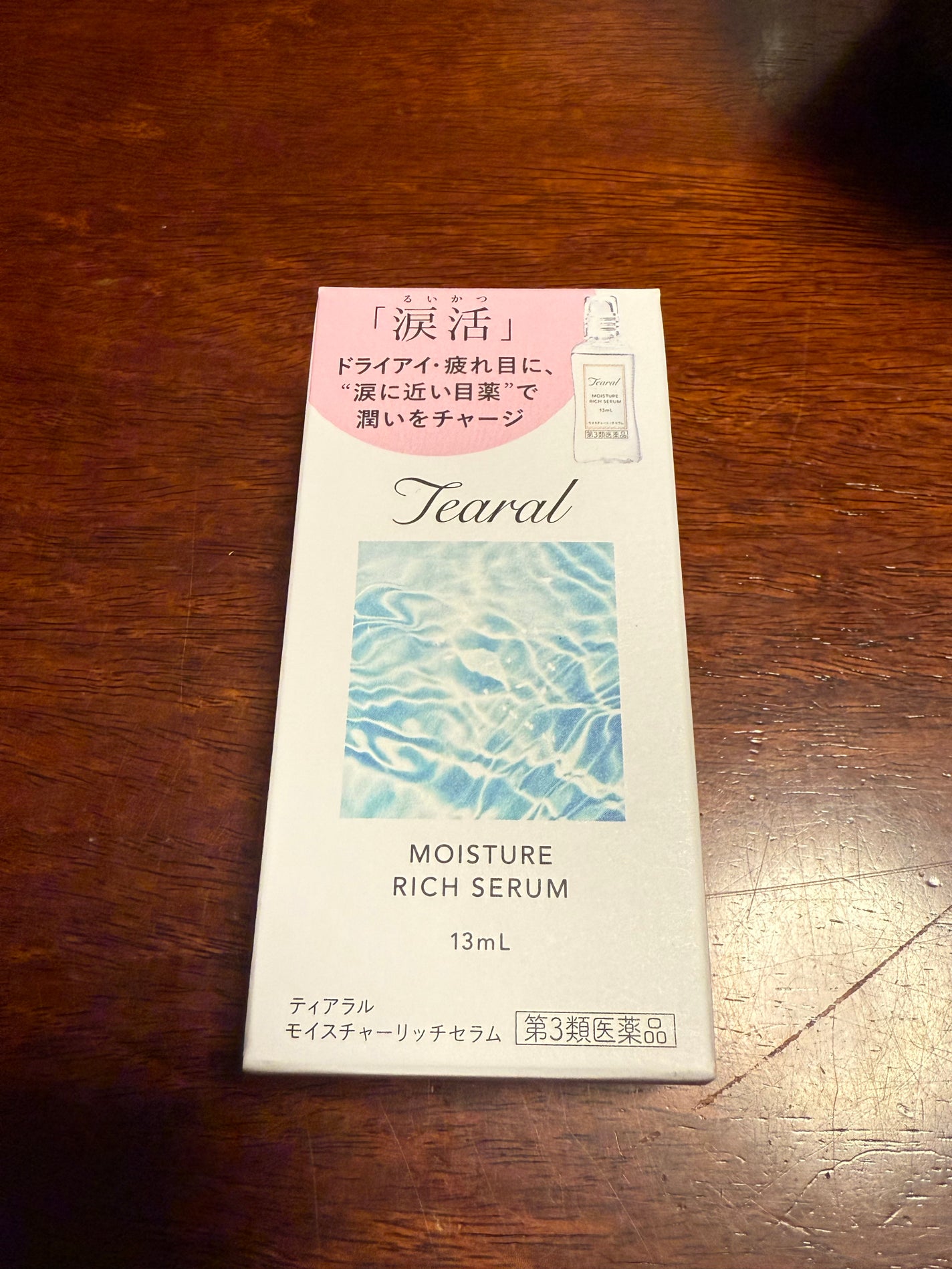 モイスチャーリッチセラム(医薬品)/Tearal/その他を使ったクチコミ(1枚目)