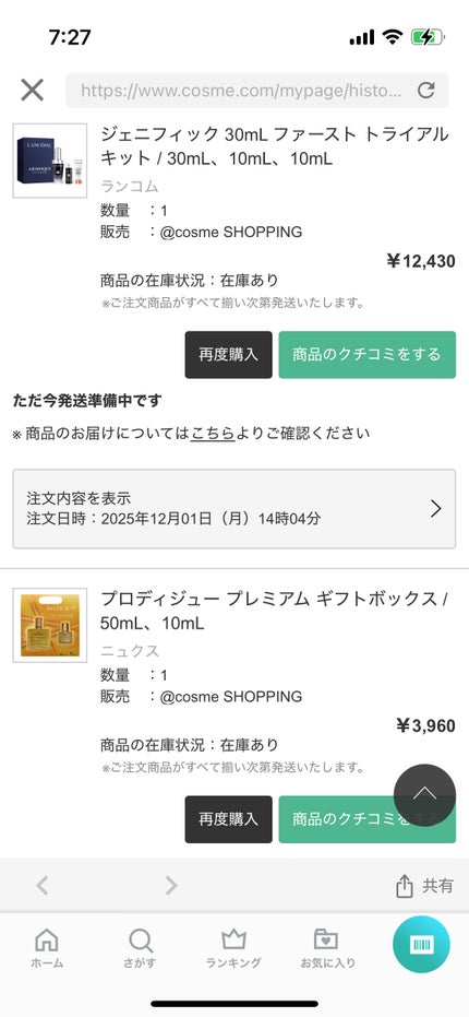 YSL ラブシャイン グロスプランパー/YVES SAINT LAURENT BEAUTE/リップグロスを使ったクチコミ(10枚目)