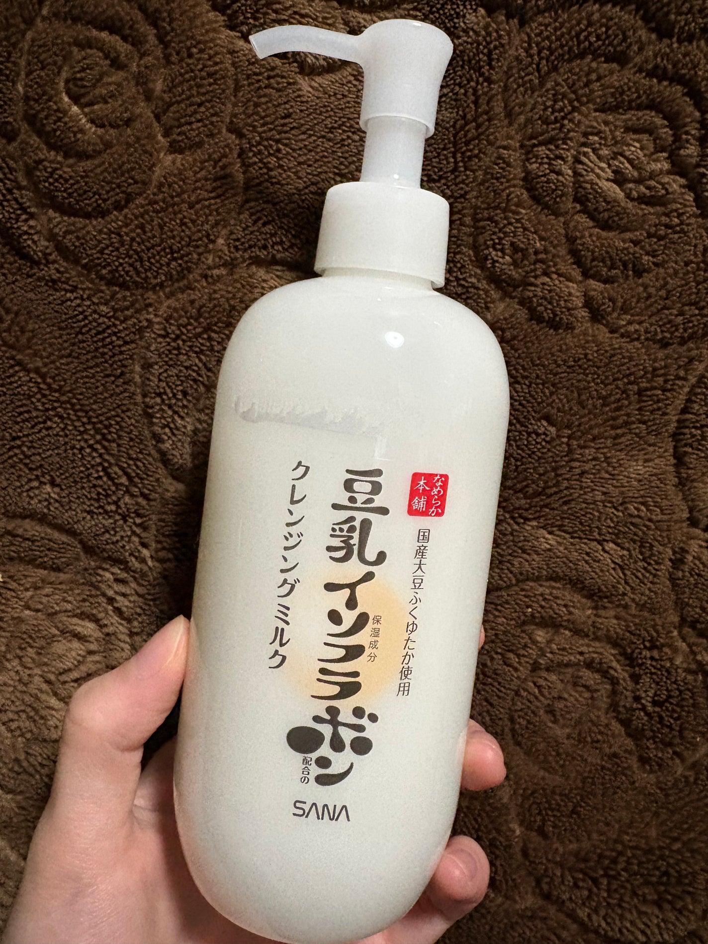 クレンジングミルク NC/なめらか本舗/ミルククレンジングを使ったクチコミ(1枚目)