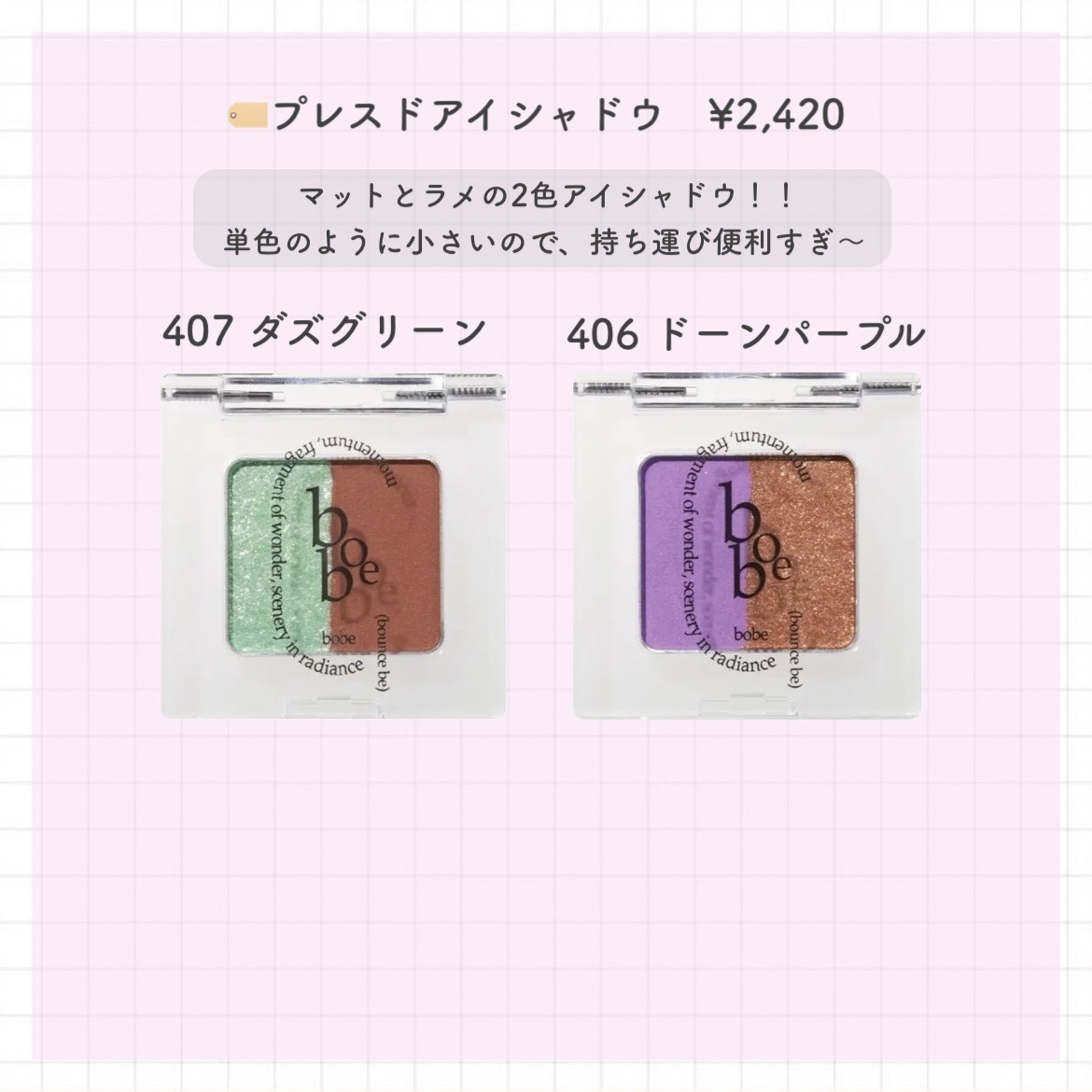 プレスドアイシャドウ/bobe/単色アイシャドウを使ったクチコミ（3枚目）