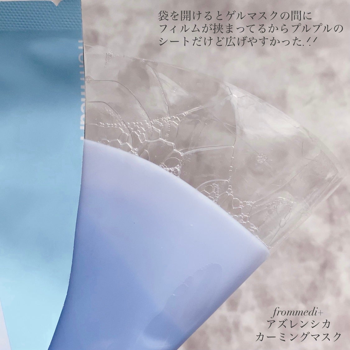 アズレンシカカーミングマスク/from medi+/シートマスク・パックを使ったクチコミ(3枚目)