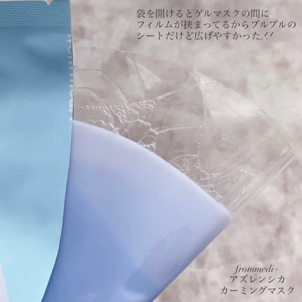 アズレンシカカーミングマスク/from medi+/シートマスク・パックを使ったクチコミ(3枚目)