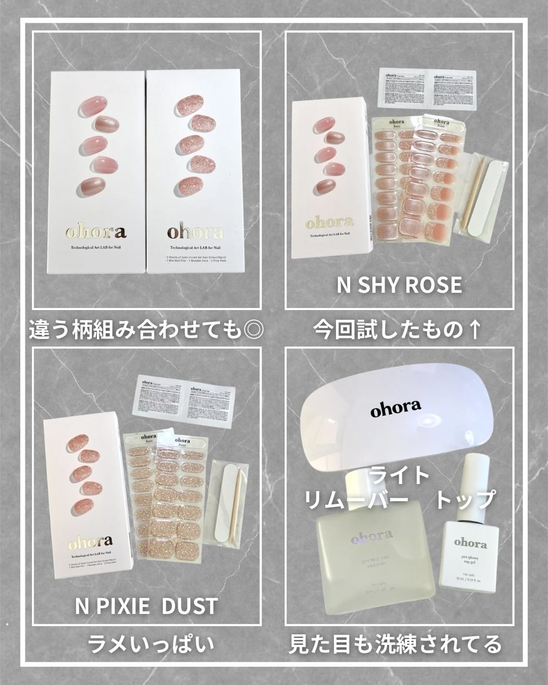 オホーラ プロイージーピールリムーバー/ohora/除光液を使ったクチコミ(2枚目)