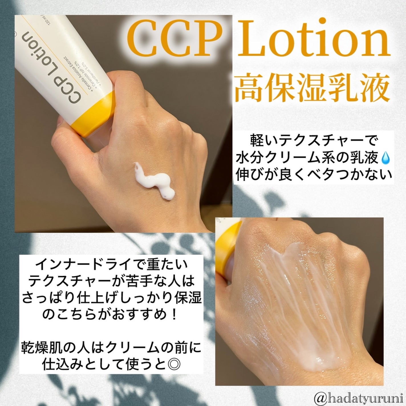 CCPローション/ibodle/化粧水を使ったクチコミ(2枚目)