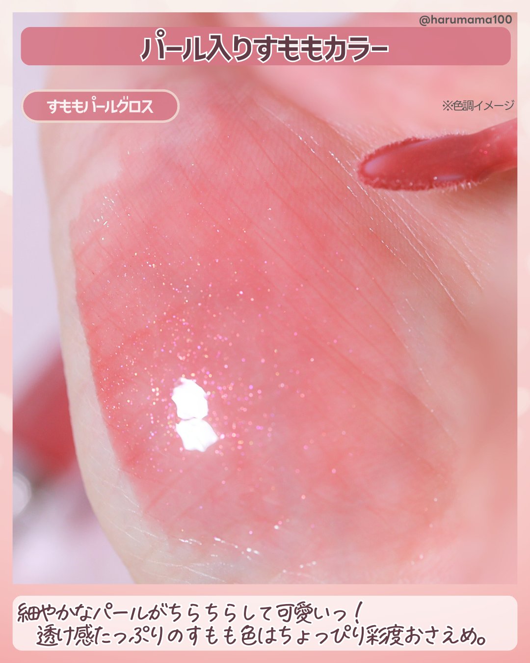 ジェルフィットグロス/AMUSE/リップグロスを使ったクチコミ（3枚目）