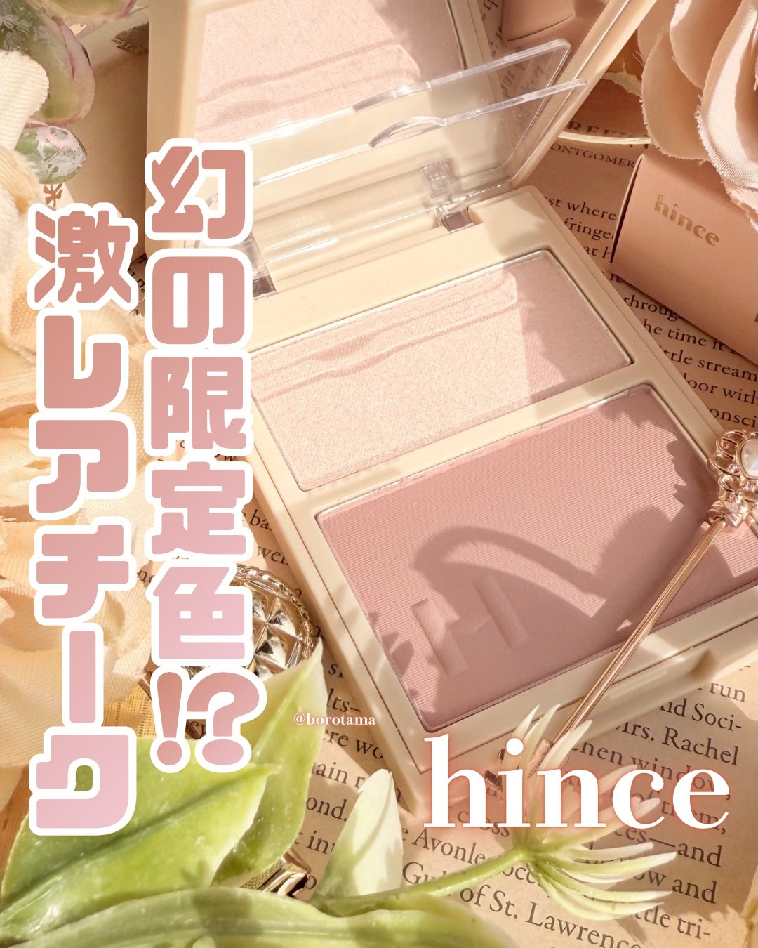 トゥルーディメンションレイヤリングチーク/hince/パウダーチークを使ったクチコミ(1枚目)