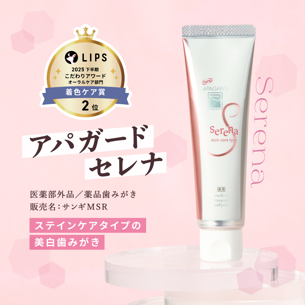 ベスコスW受賞！美容オタクの心をつかむ【美白歯みがき】の画像