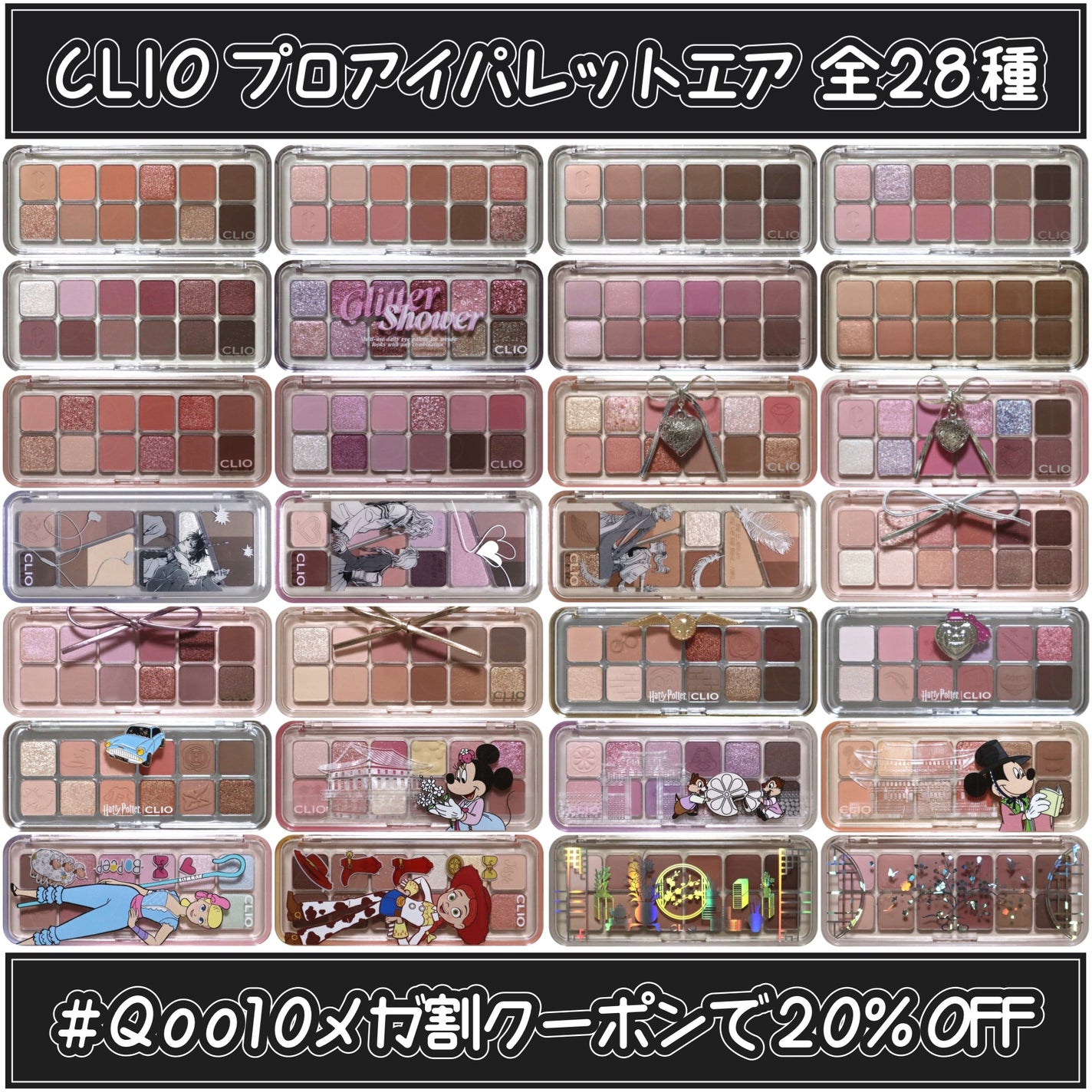 プロ アイ パレット エアー/CLIO/アイシャドウパレットを使ったクチコミ(1枚目)