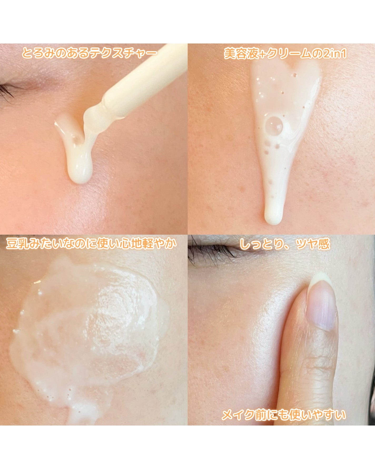 SOYキューブ豆乳セラム/DPPR/ブースター・導入液を使ったクチコミ(3枚目)