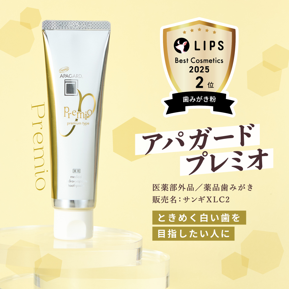 ベスコスW受賞！美容オタクの心をつかむ【美白歯みがき】の画像