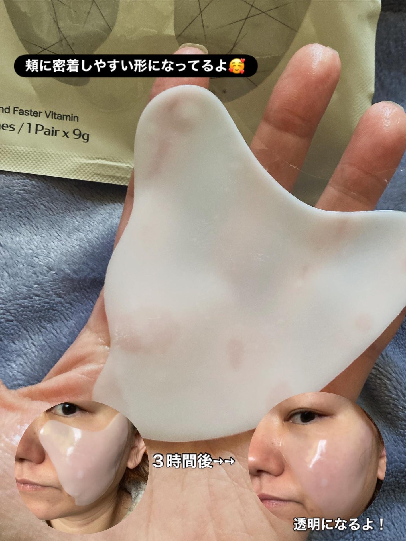 ビタソームショットホワイトニングフィルム/NEWYSIS/シートマスク・パックを使ったクチコミ(3枚目)