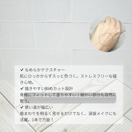 アイブロウエンハンサー/Visée/その他アイブロウを使ったクチコミ(2枚目)