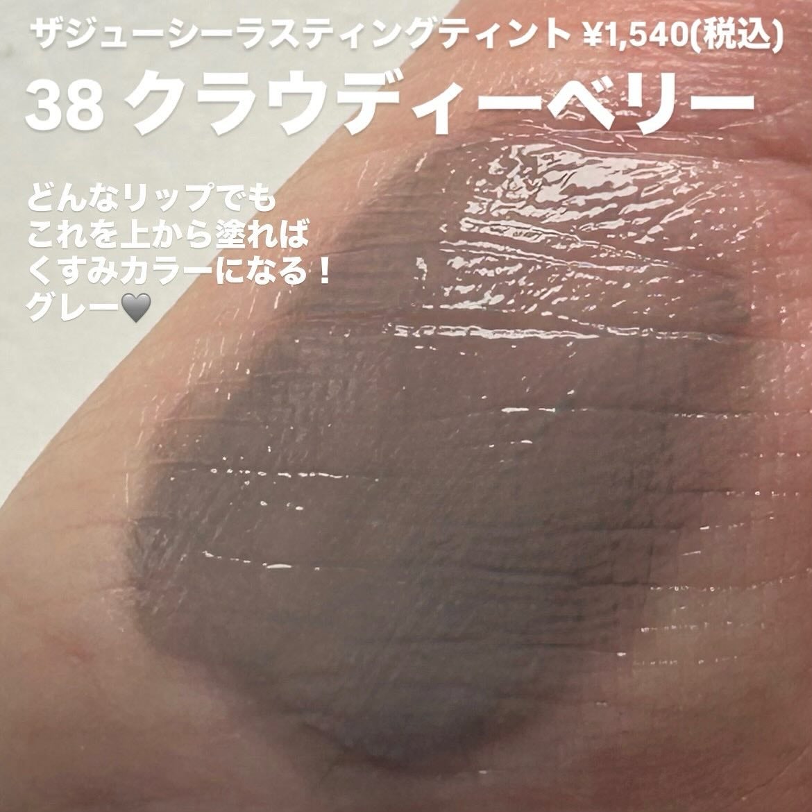 グラスティングカラーグロス/rom&nd/リップグロスを使ったクチコミ(4枚目)