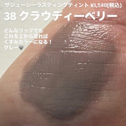 グラスティングカラーグロス/rom&nd/リップグロスを使ったクチコミ(4枚目)