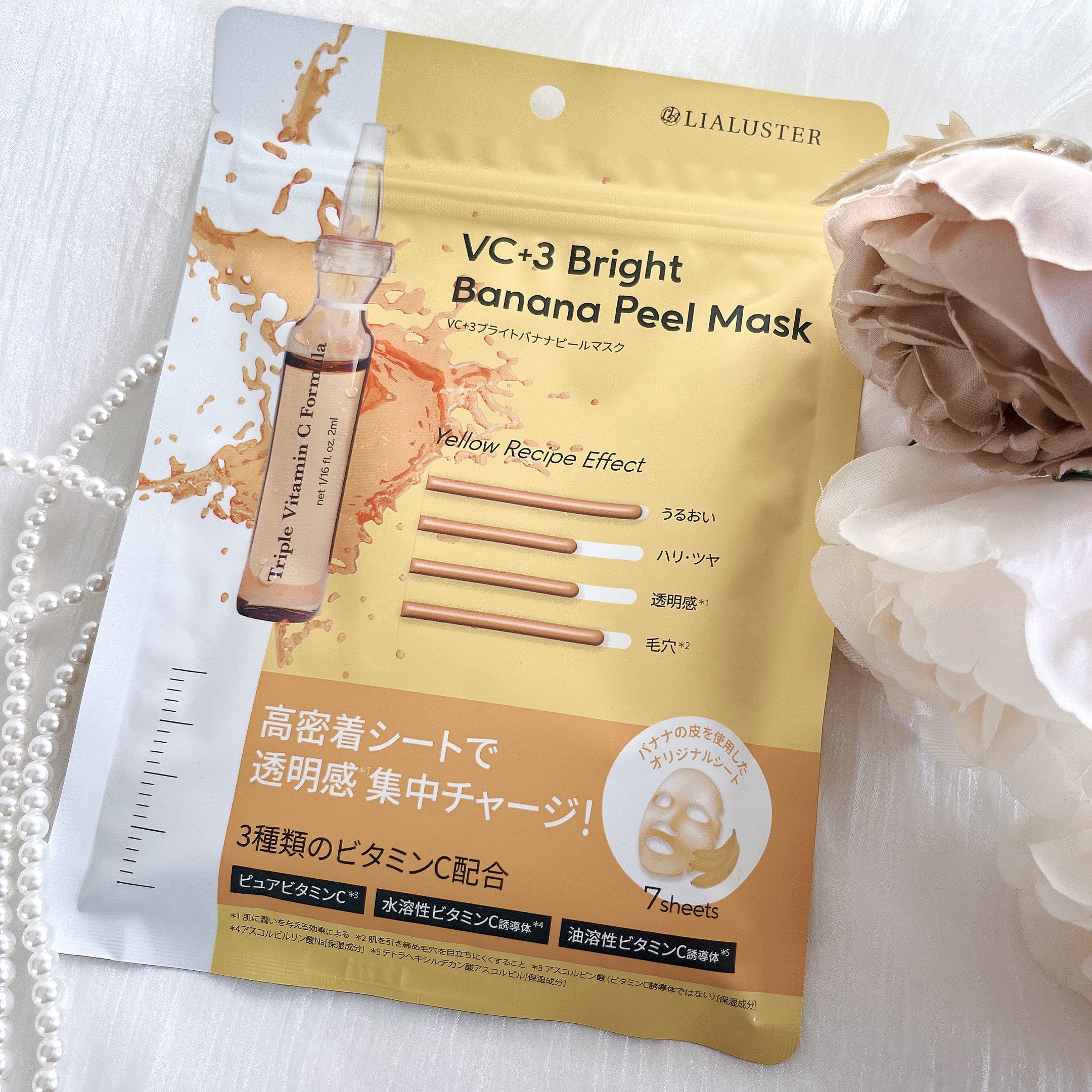 VC+3 Bright Banana Peel Mask/LIALUSTER/シートマスク・パックを使ったクチコミ（1枚目）