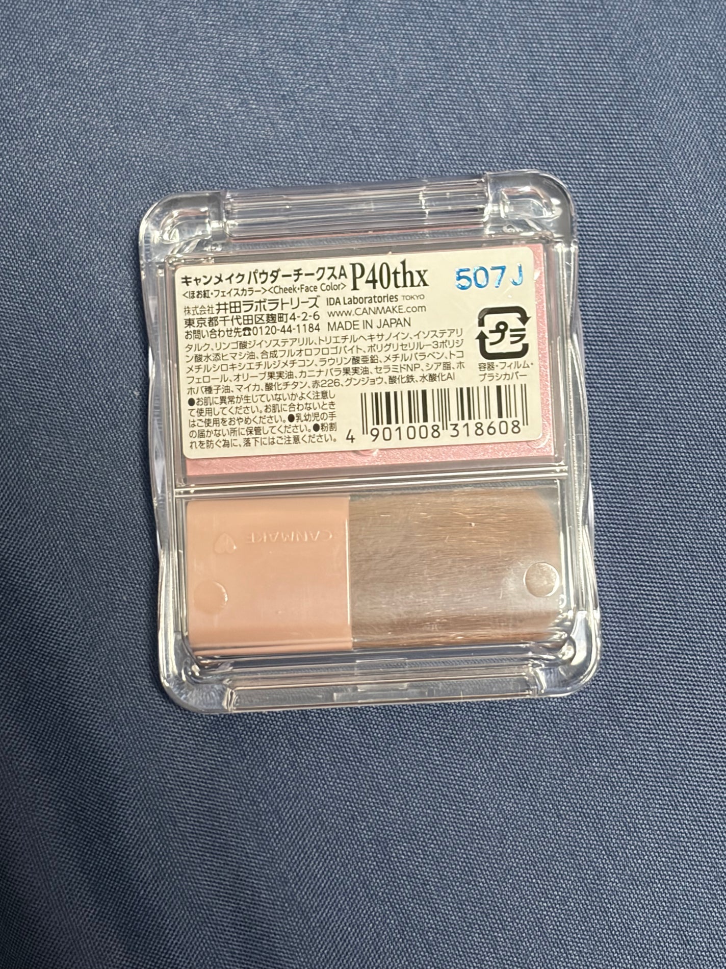 パウダーチークス/キャンメイク/パウダーチークを使ったクチコミ(2枚目)