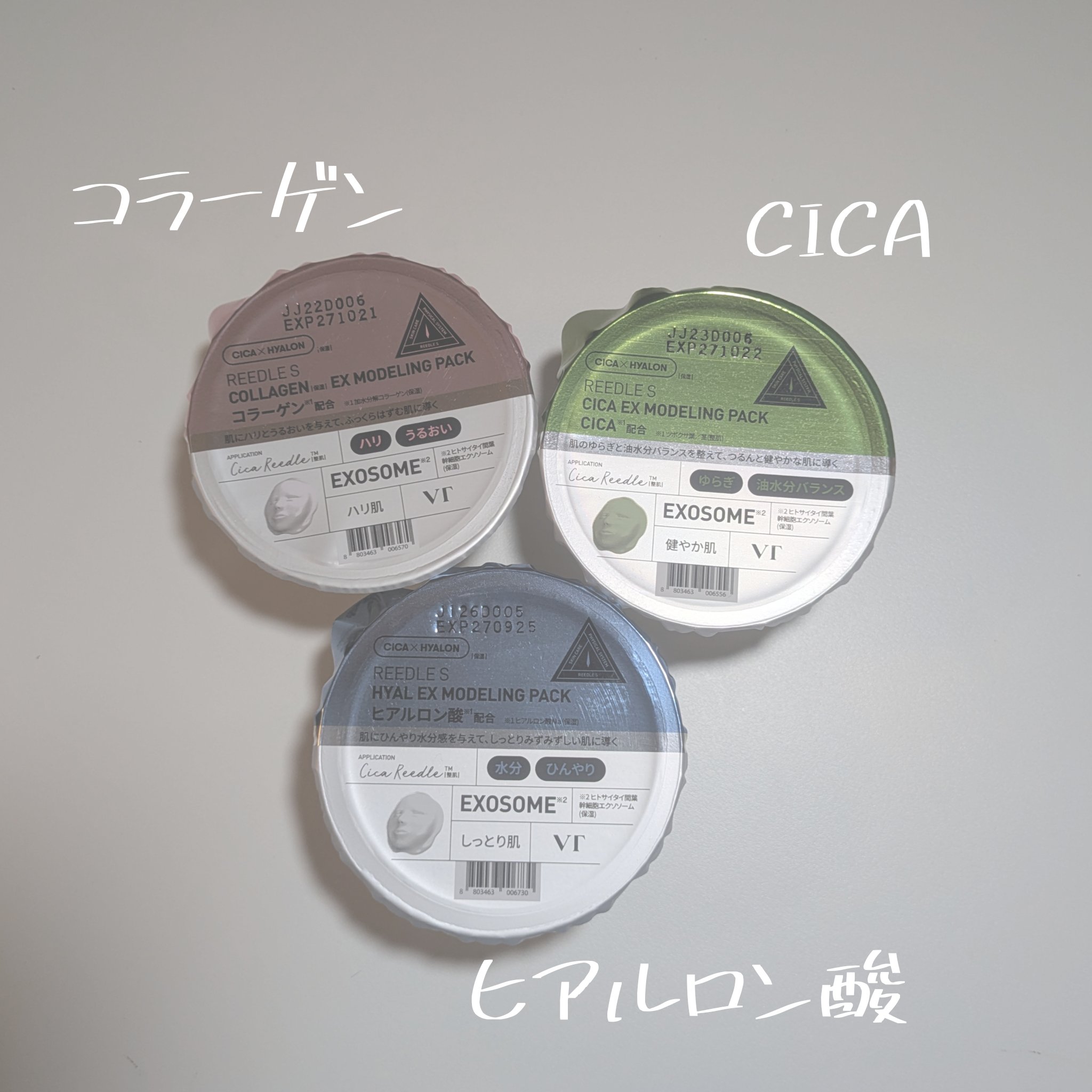 リードルショットEX CICAモデリングパック/VT/シートマスク・パックを使ったクチコミ（2枚目）