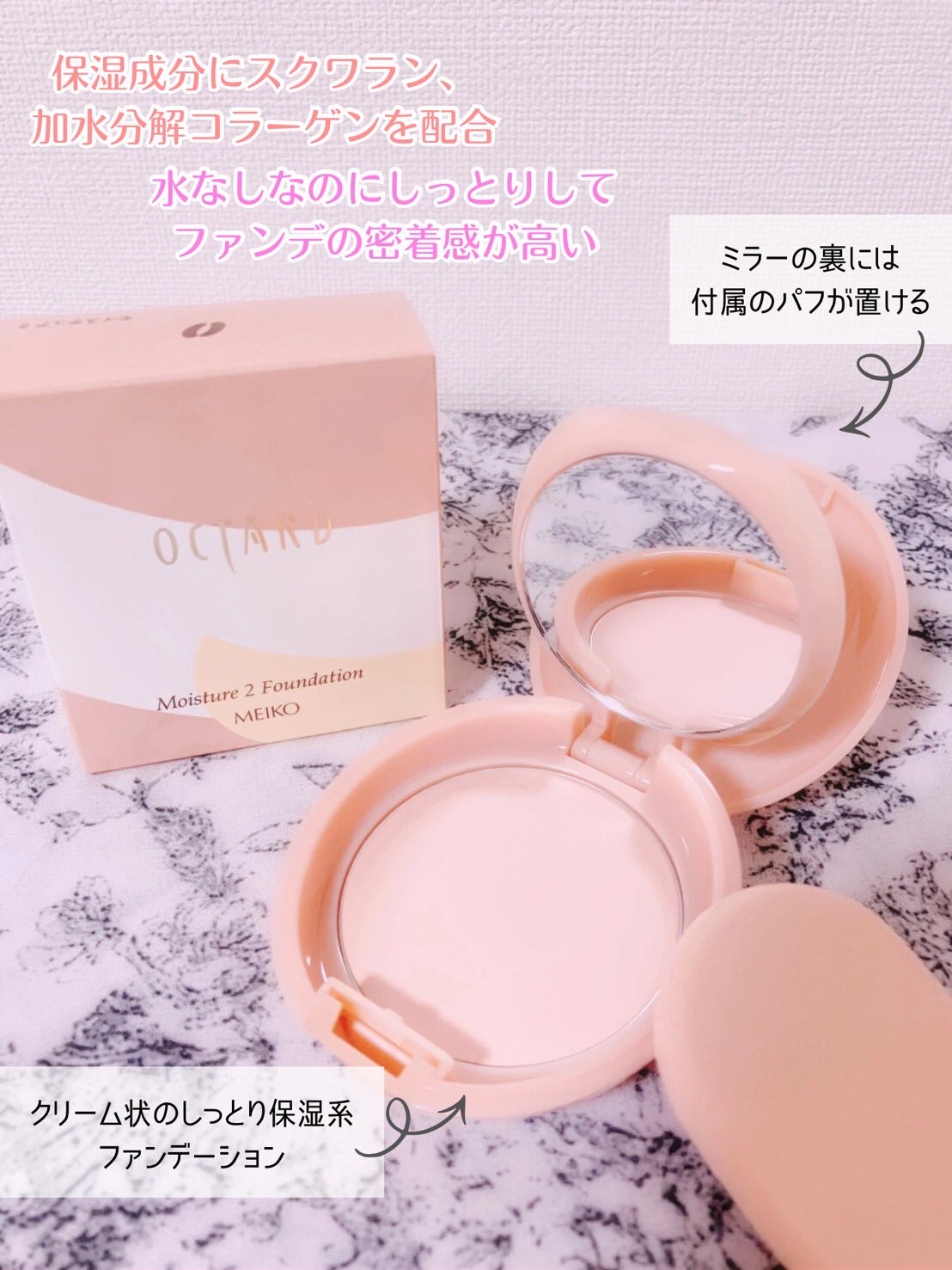 オクタード モイスチュア2/メイコー化粧品/パウダーファンデーションを使ったクチコミ（2枚目）