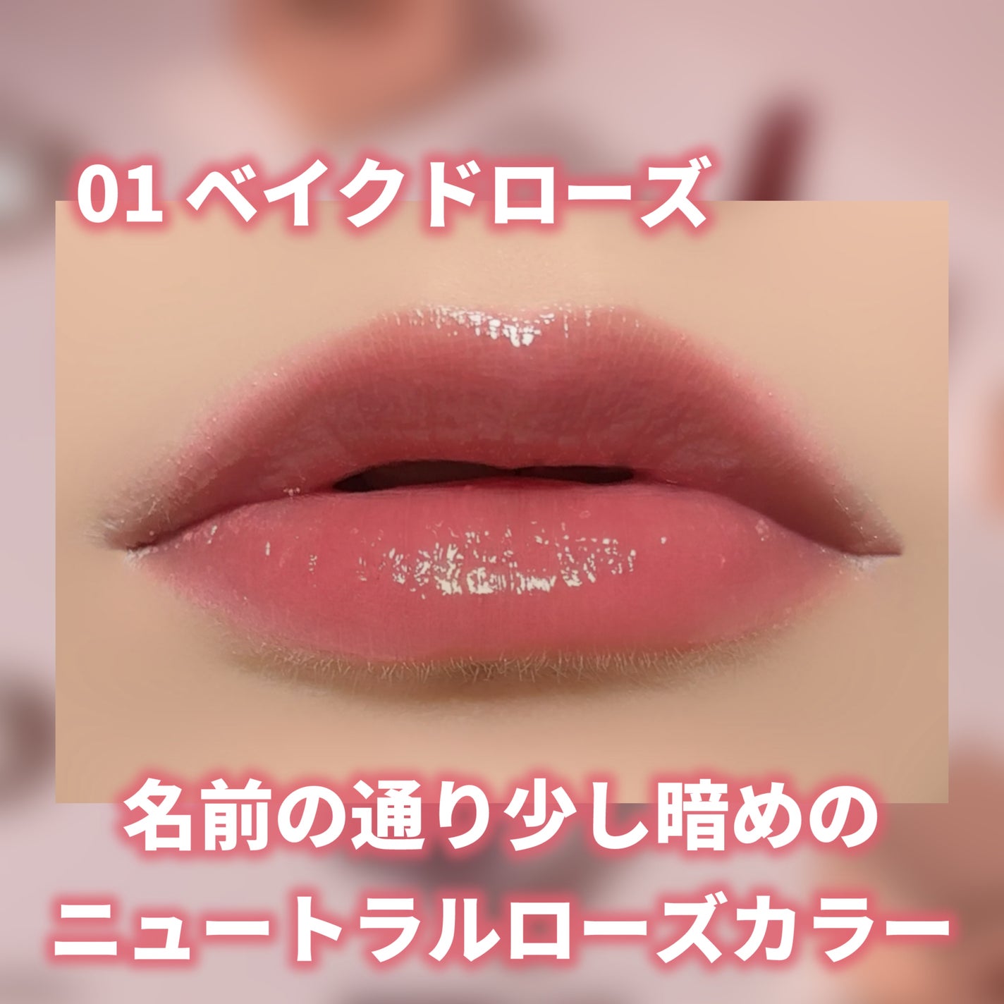 ウォーターシルキーリップ/upink/口紅を使ったクチコミ(4枚目)