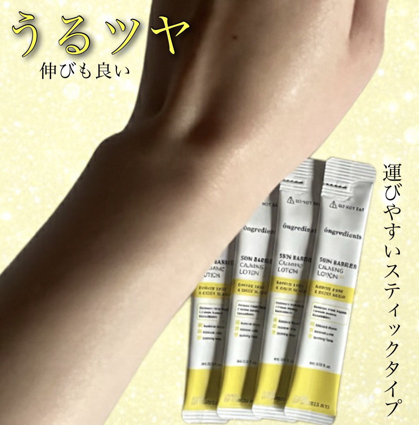 オングリディエンツ スキンバリアカーミングローション EX 4ml×5本(スティックタイプ)/Ongredients/乳液を使ったクチコミ（3枚目）
