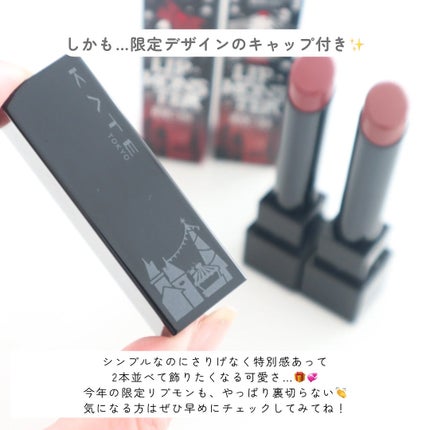 ケイト リップモンスター/KATE/口紅を使ったクチコミ(4枚目)