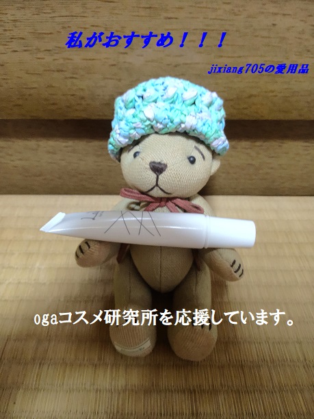 ボタニカルアイクリームLa'lu(ラルー)/ogaコスメ研究所/アイケア・アイクリームを使ったクチコミ（1枚目）