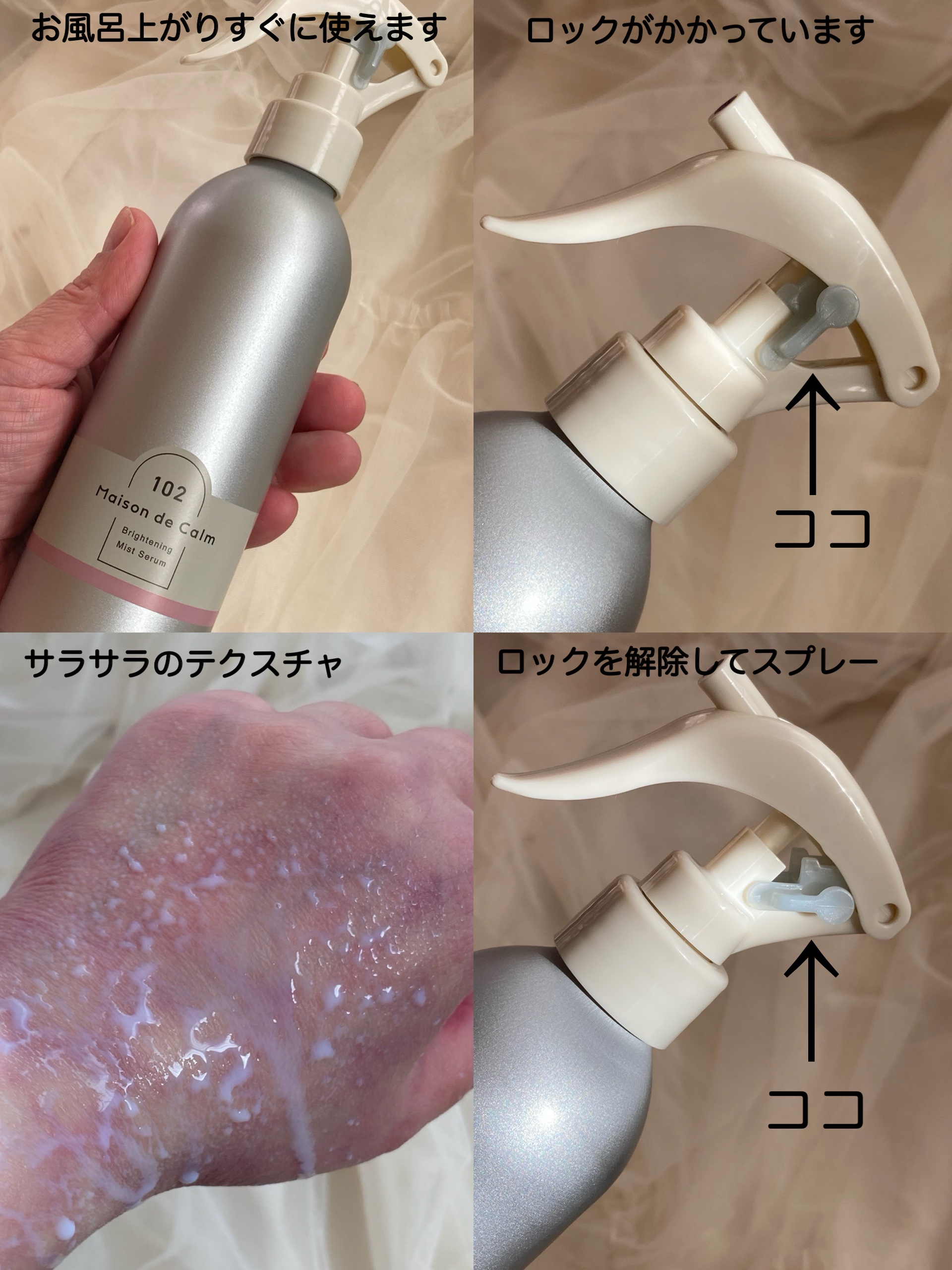 メゾン ド カーム ブライトニング ミストセラム/ナリスアップ/ボディローションを使ったクチコミ（3枚目）