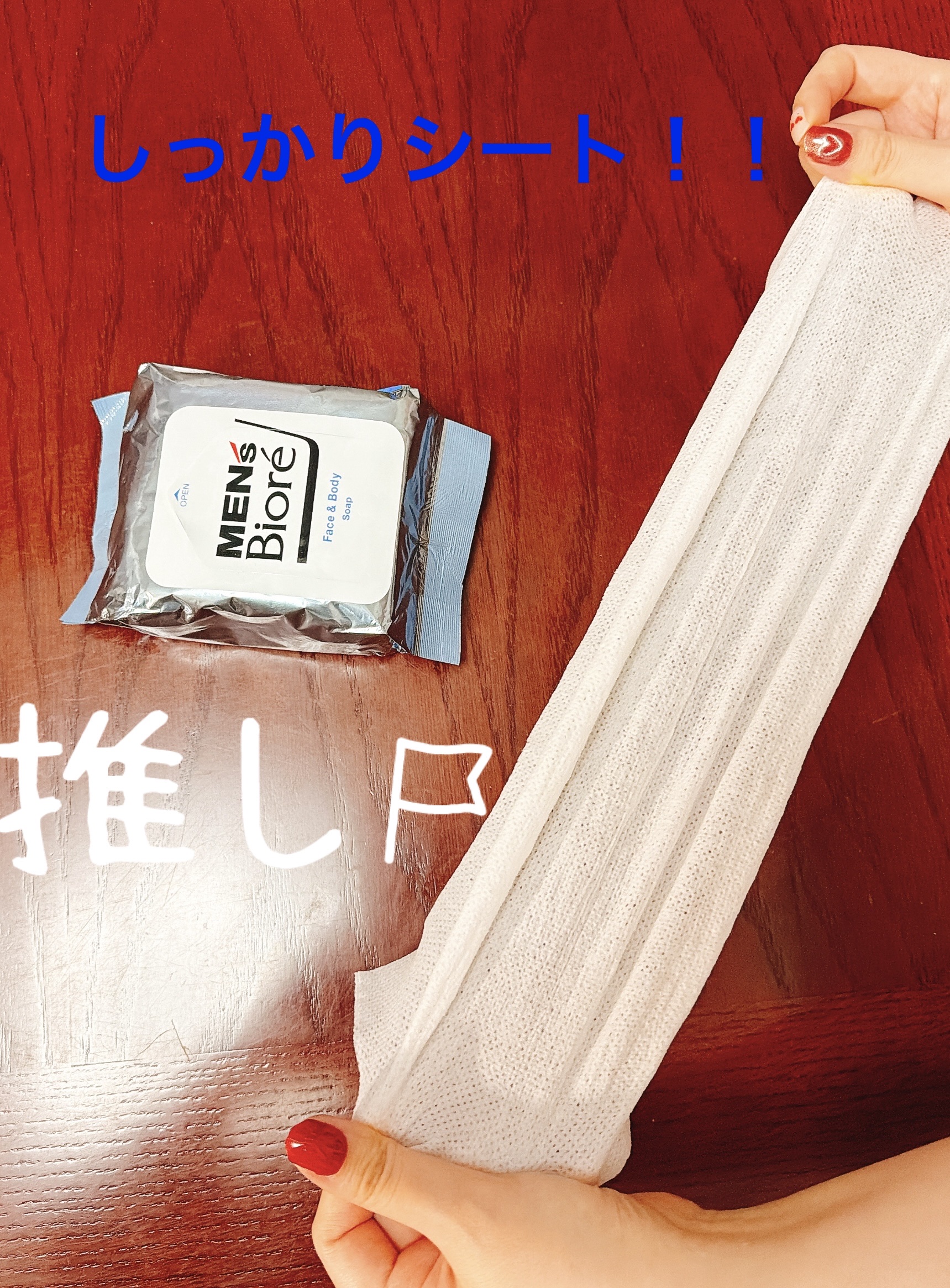 顔もふけるボディシート 清潔感のある石けんの香り/メンズビオレ/ボディシートを使ったクチコミ（3枚目）