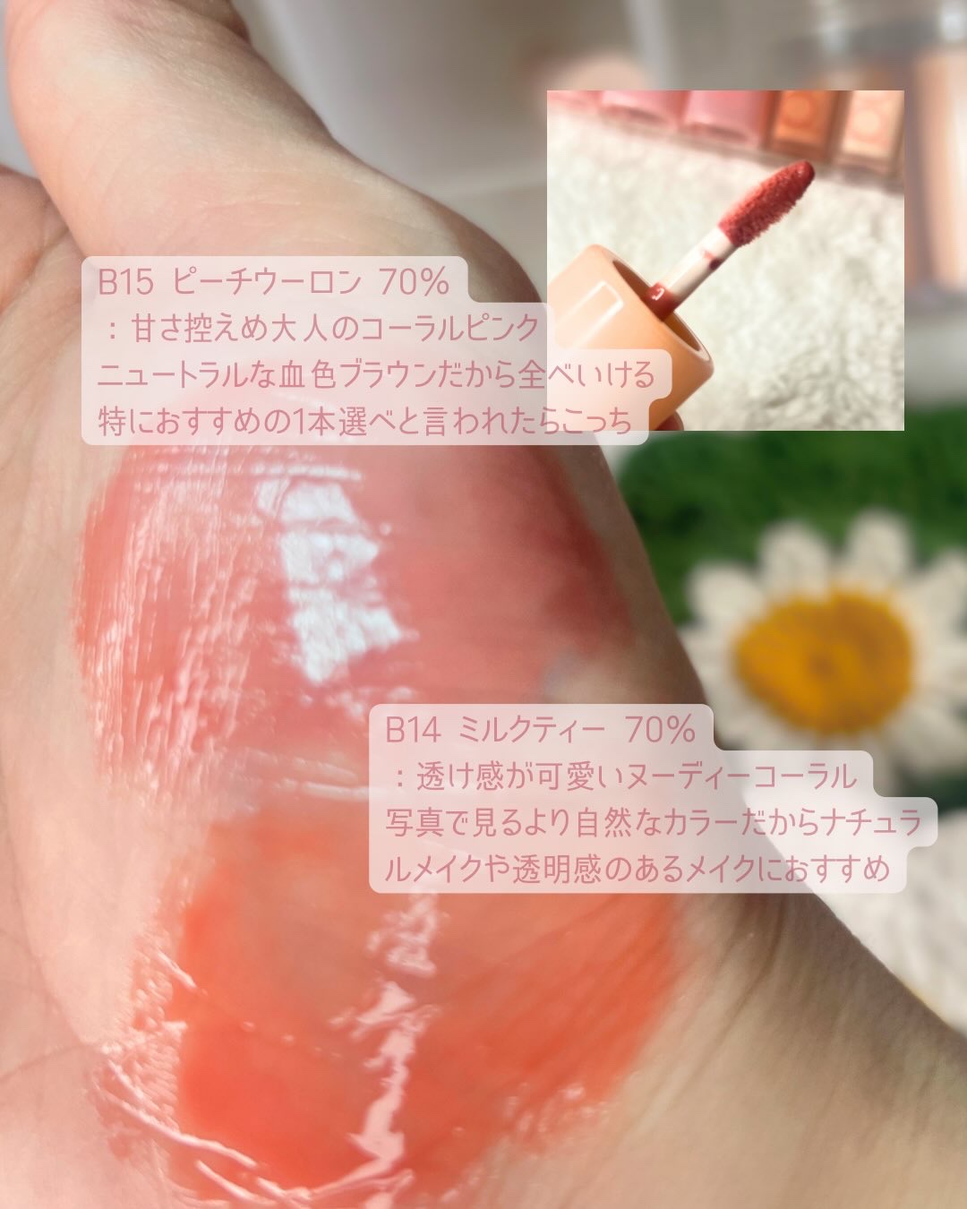 フィー 3Dボリューミンググロス B14 ミルクティー 70％/fwee/リップグロスを使ったクチコミ（3枚目）