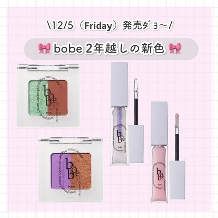 プレスドアイシャドウ/bobe/単色アイシャドウを使ったクチコミ(1枚目)