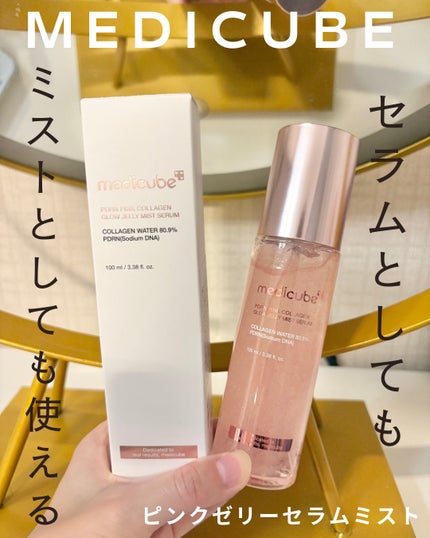 PDRNピンクゼリーセラムミスト/MEDICUBE/美容液を使ったクチコミ(1枚目)