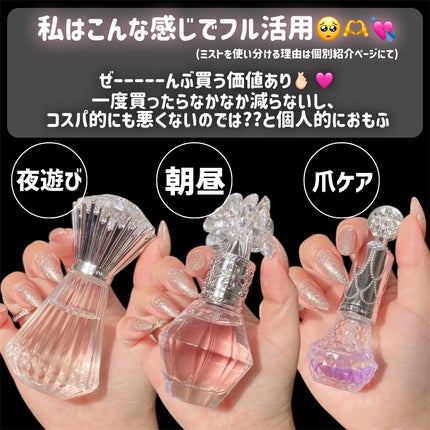 ブリリアントジュエル パフュームド ヘアミスト/JILL STUART/ヘアミストを使ったクチコミ(2枚目)