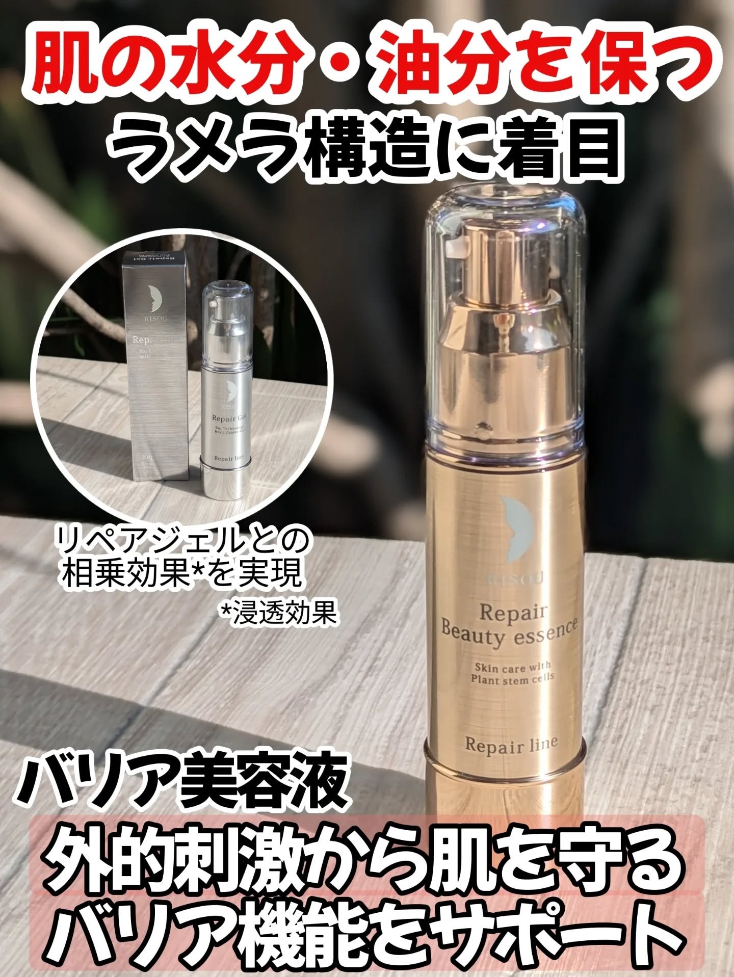 リソウ リペアビューティーエッセンス AP/リソウコーポレーション/美容液を使ったクチコミ（1枚目）