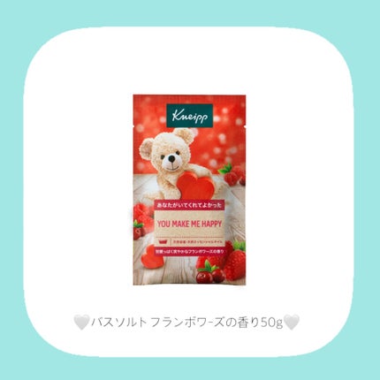 クナイプ バスソルト フランボワーズの香り/クナイプ/入浴剤を使ったクチコミ(2枚目)