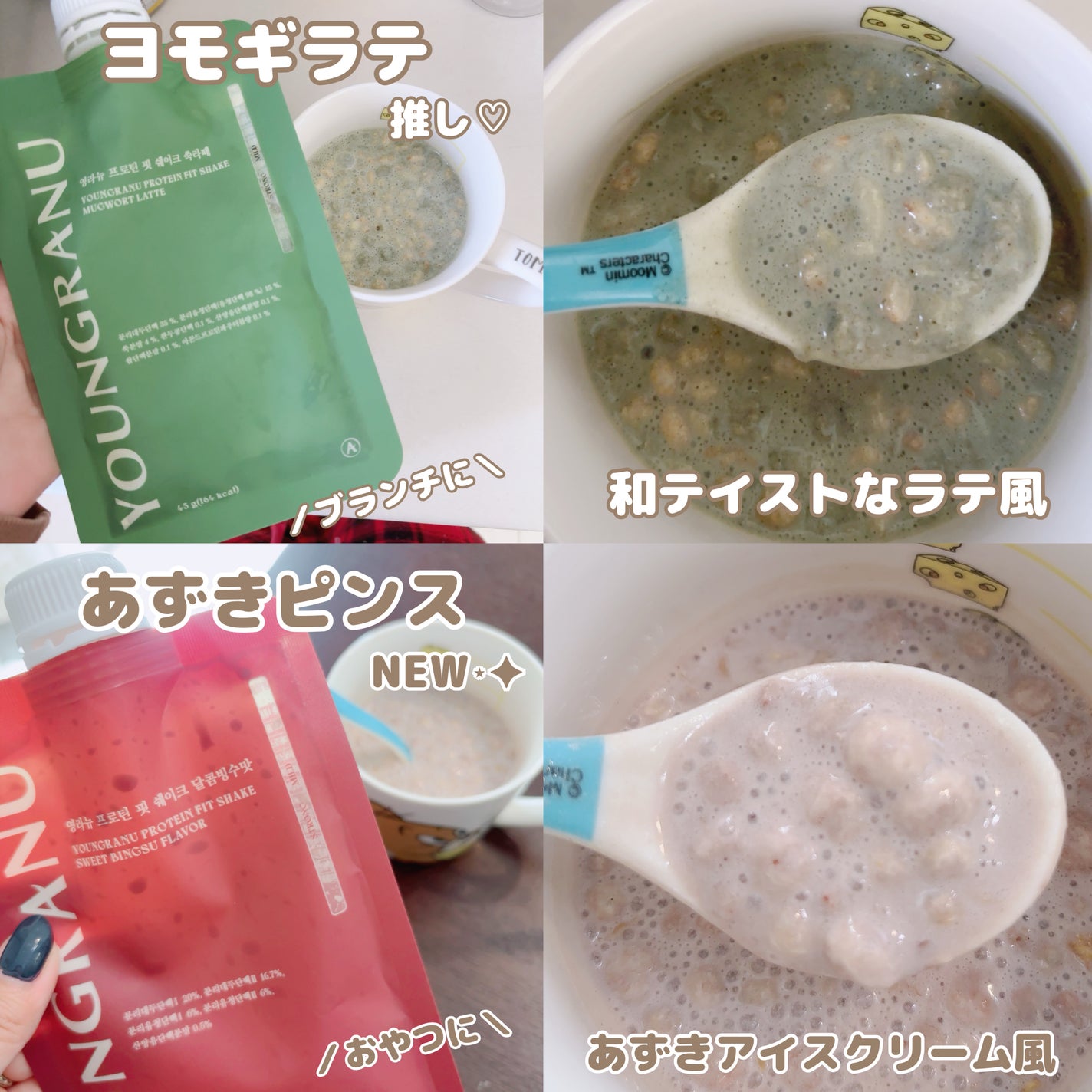 ヨンラニュープロテインフィットシェイク/ESTHER FORMULA/その他食品を使ったクチコミ(6枚目)