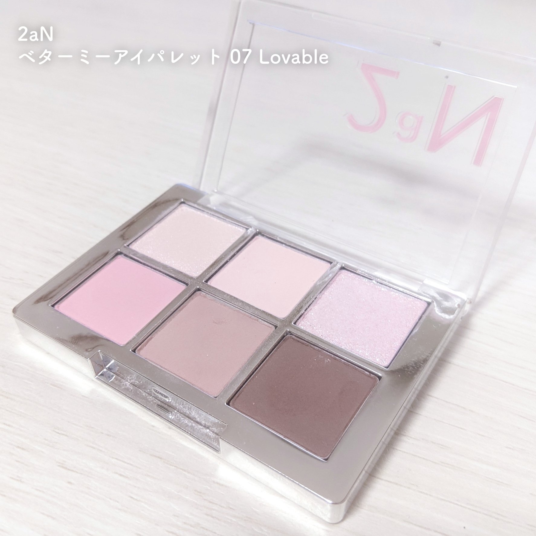 ベターミーアイパレット/2aN/マルチパレットを使ったクチコミ（2枚目）