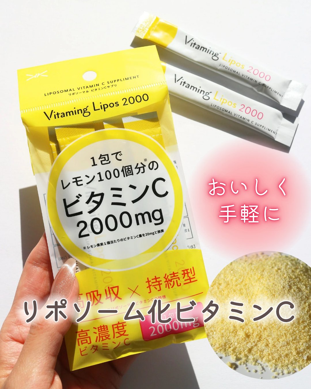 バイタミングリポス2000/Vitaming/健康サプリメントを使ったクチコミ（1枚目）