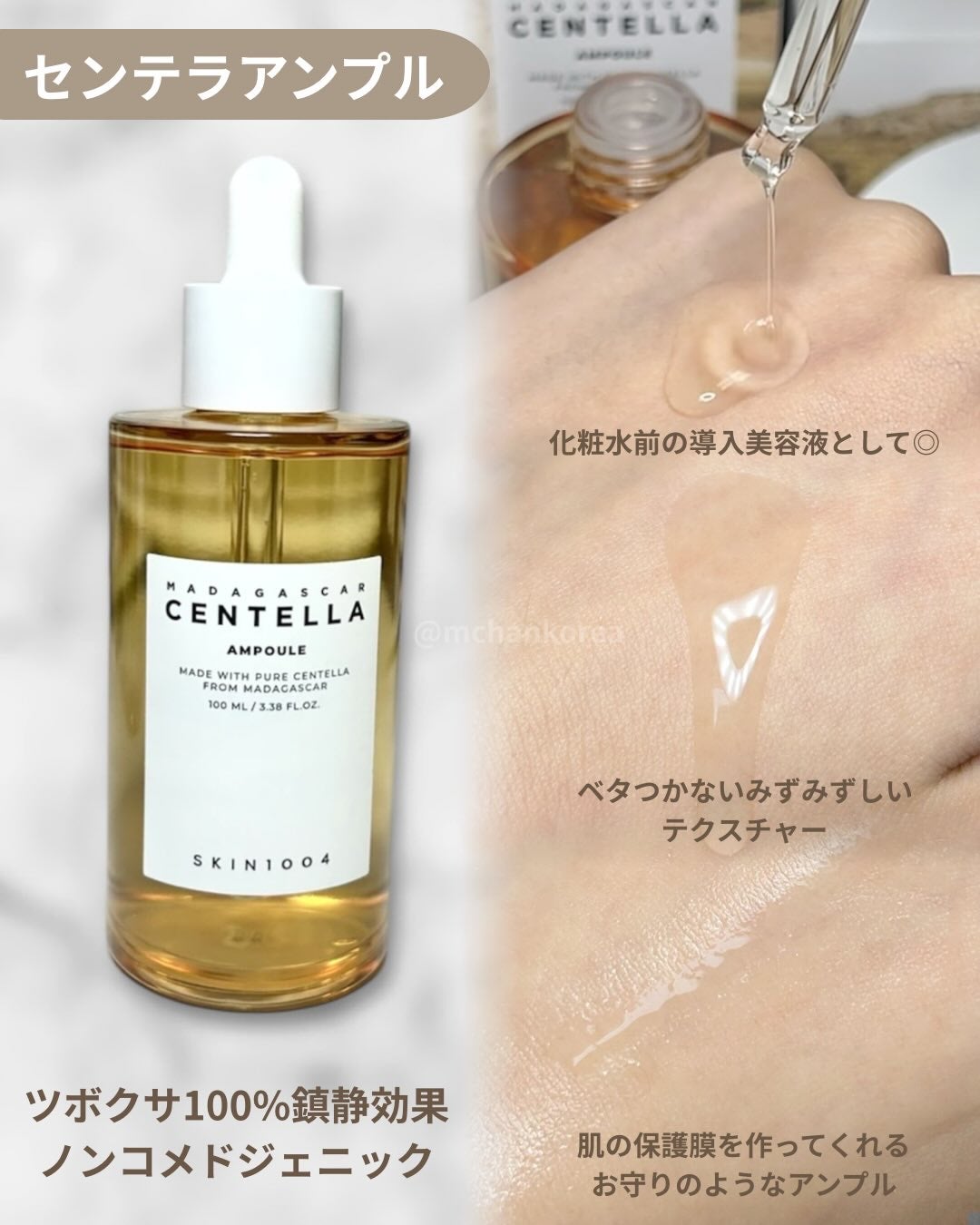 センテラ アンプル/SKIN1004/美容液を使ったクチコミ(3枚目)